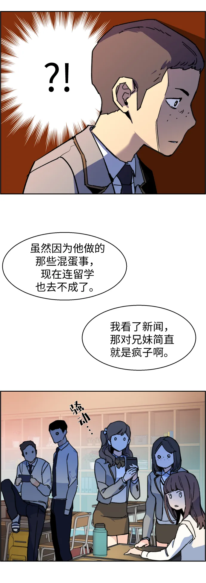 第11话 第17页
