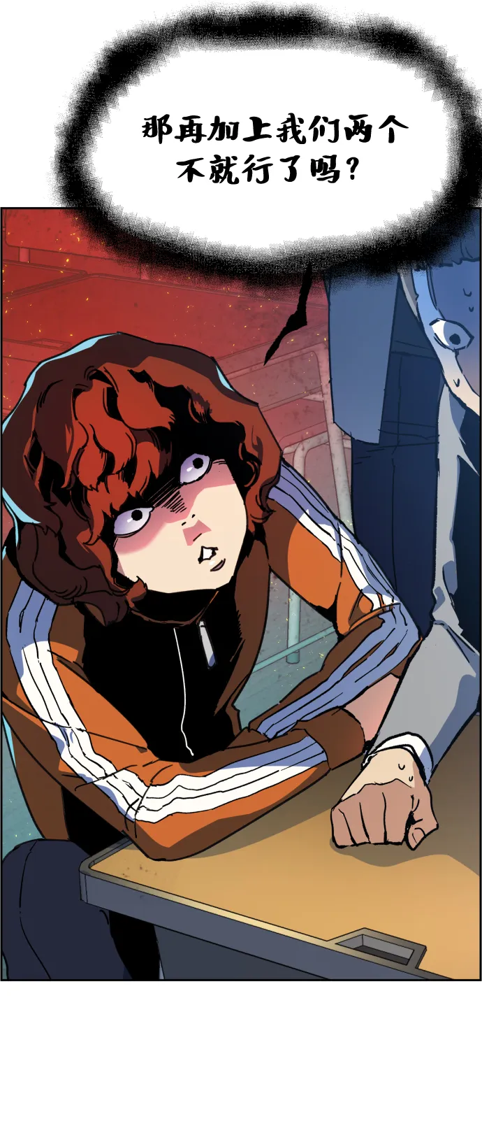 第11话 第29页