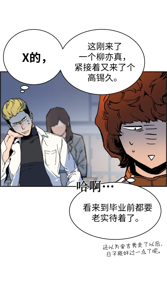 第11话 第42页
