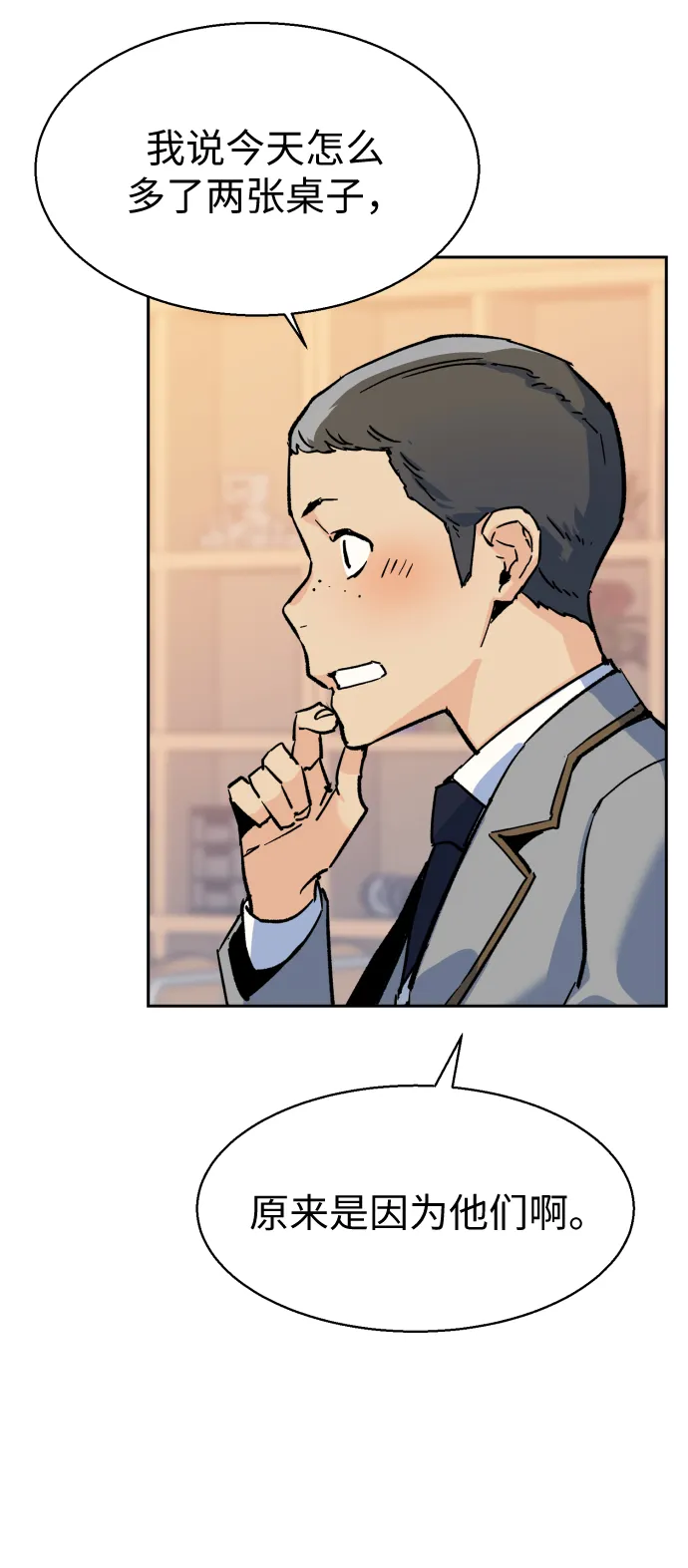 第11话 第43页