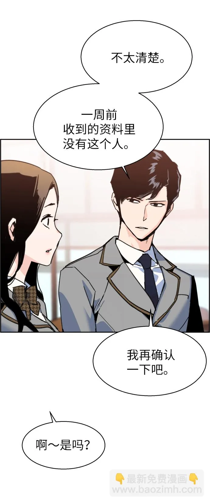 第11话 第52页