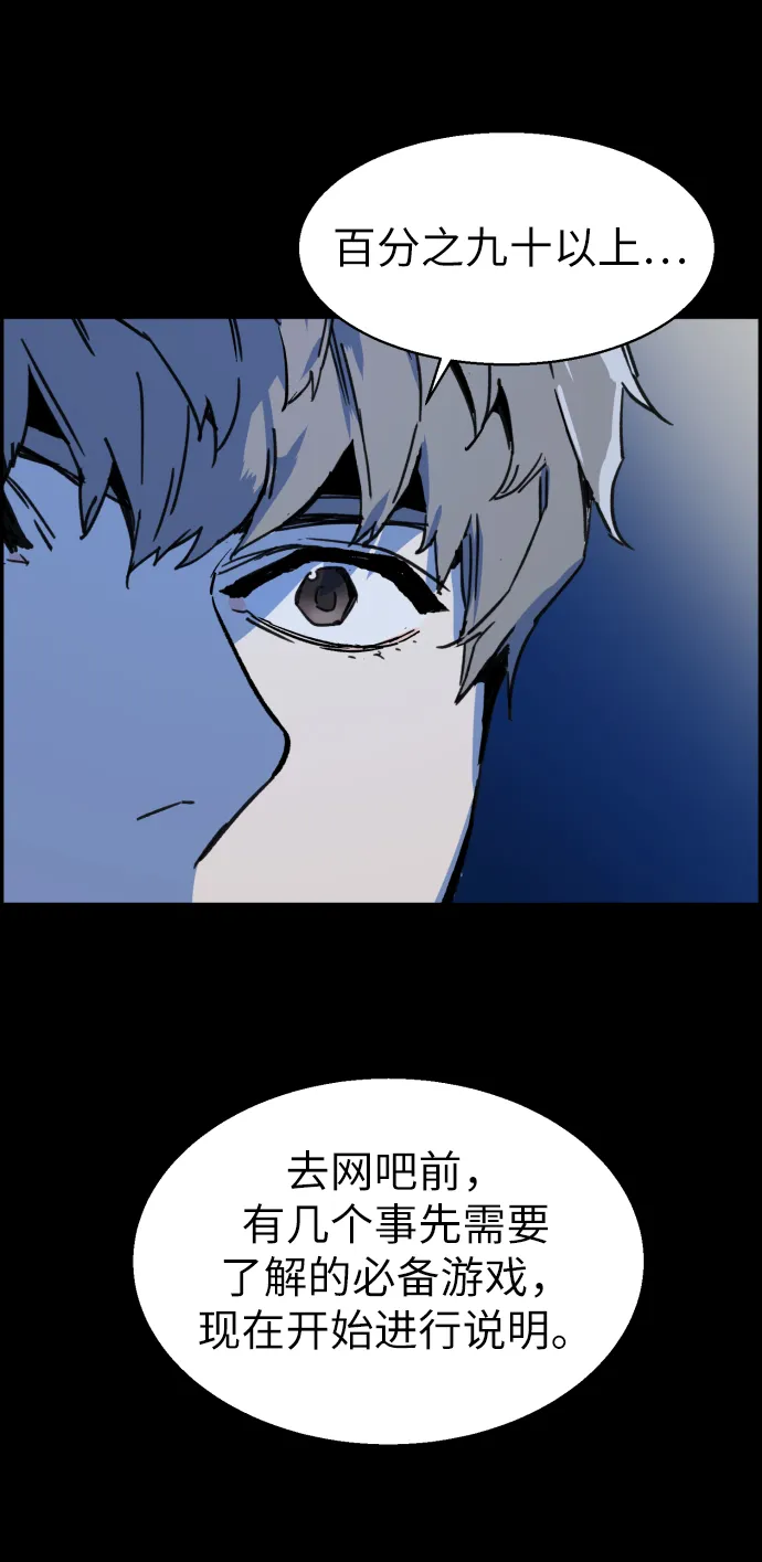 第11话 第68页