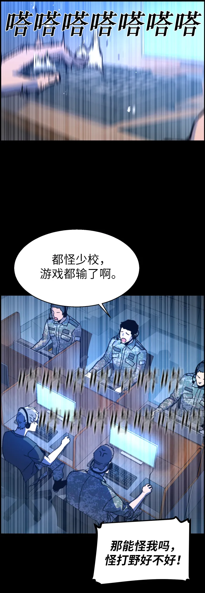 第11话 第72页