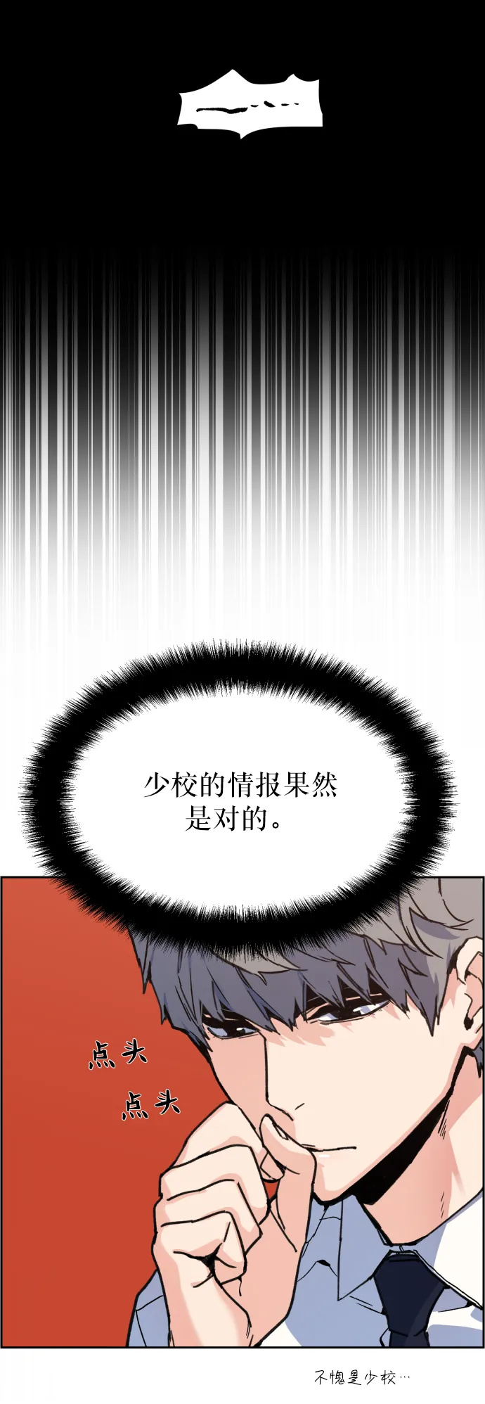 第11话 第73页