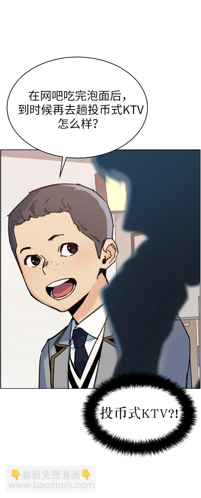 第11话 第74页