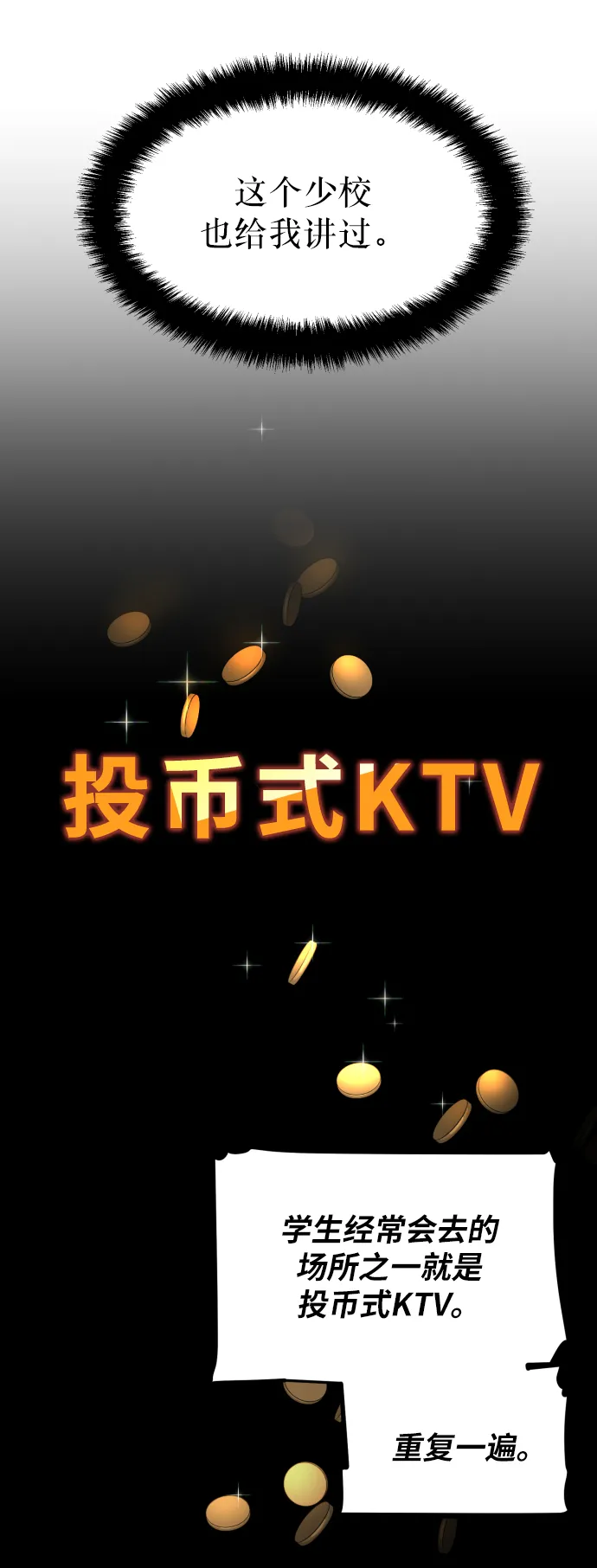 第11话 第75页