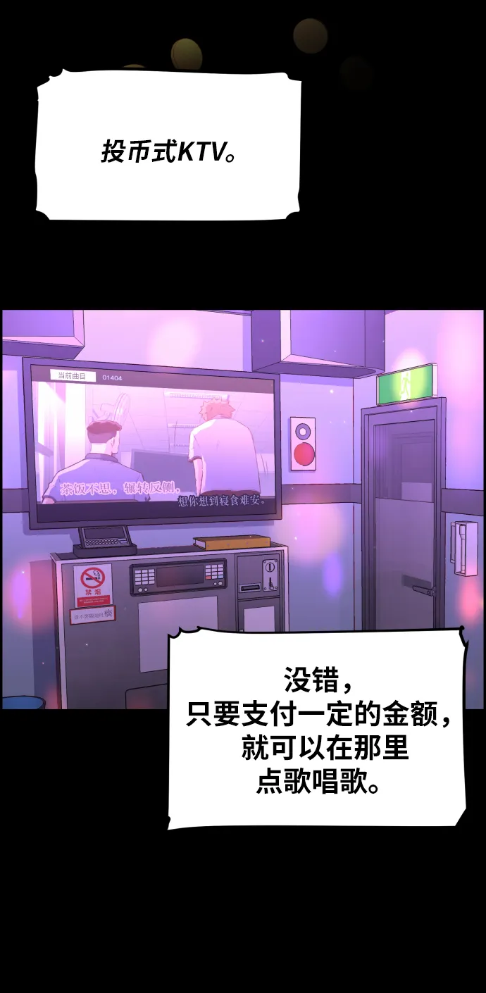 第11话 第76页