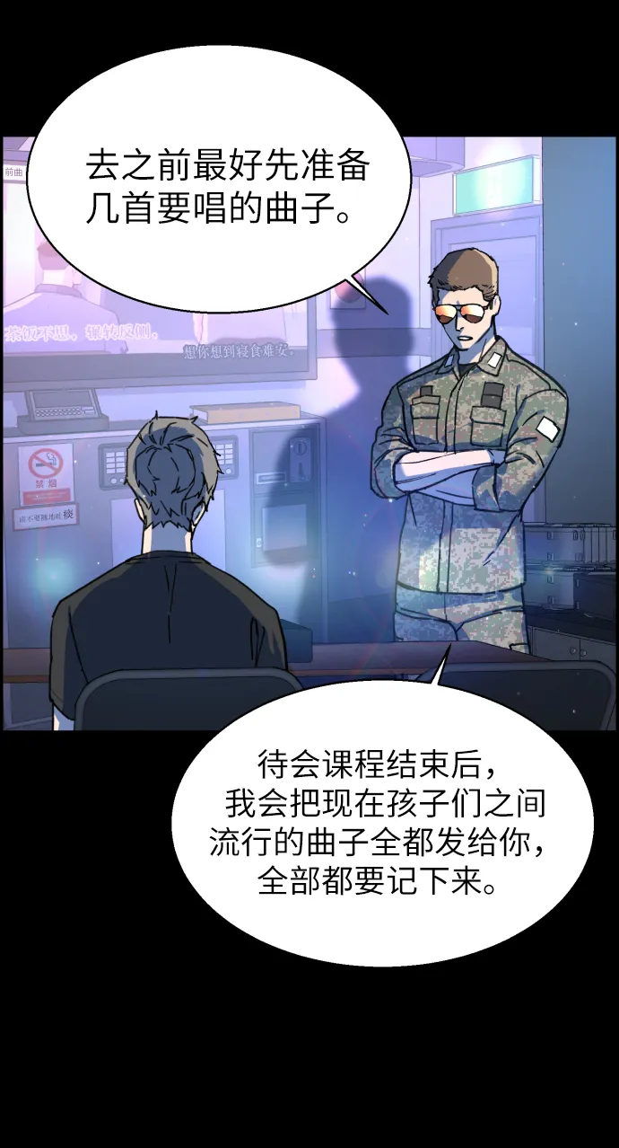第11话 第77页