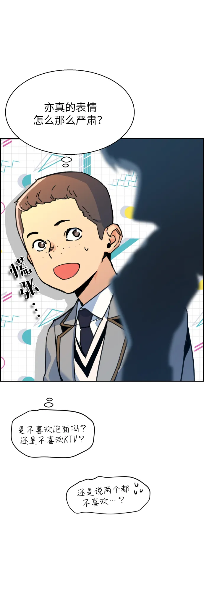 第11话 第80页