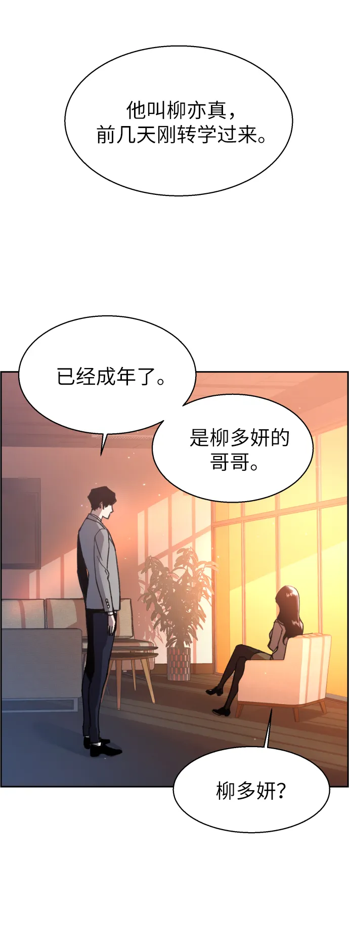 第11话 第84页
