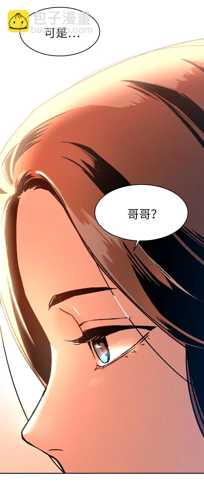 第11话 第87页