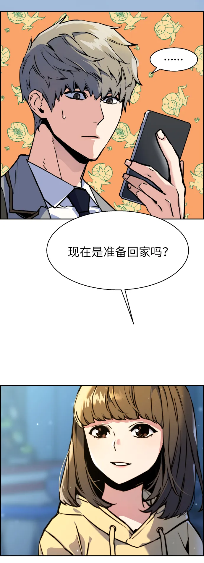 第12话 第11页