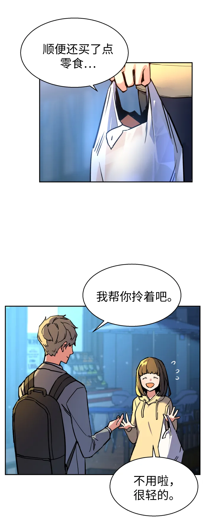 第12话 第14页