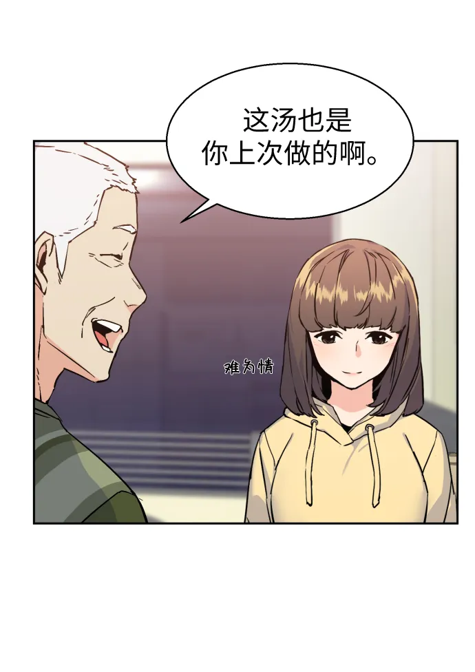 第12话 第29页