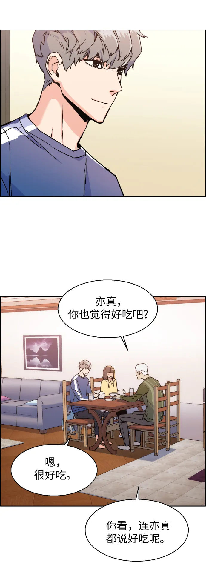 第12话 第30页