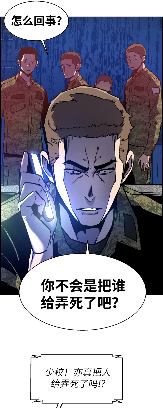 第12话 第43页