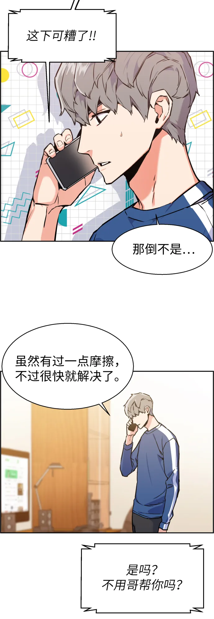 第12话 第44页