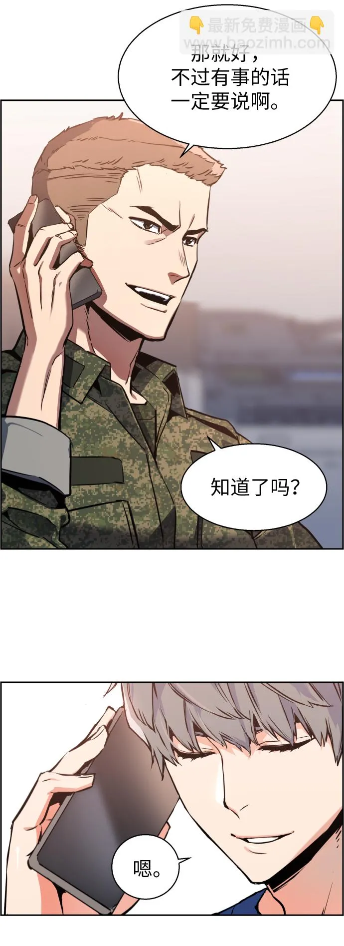 第12话 第46页