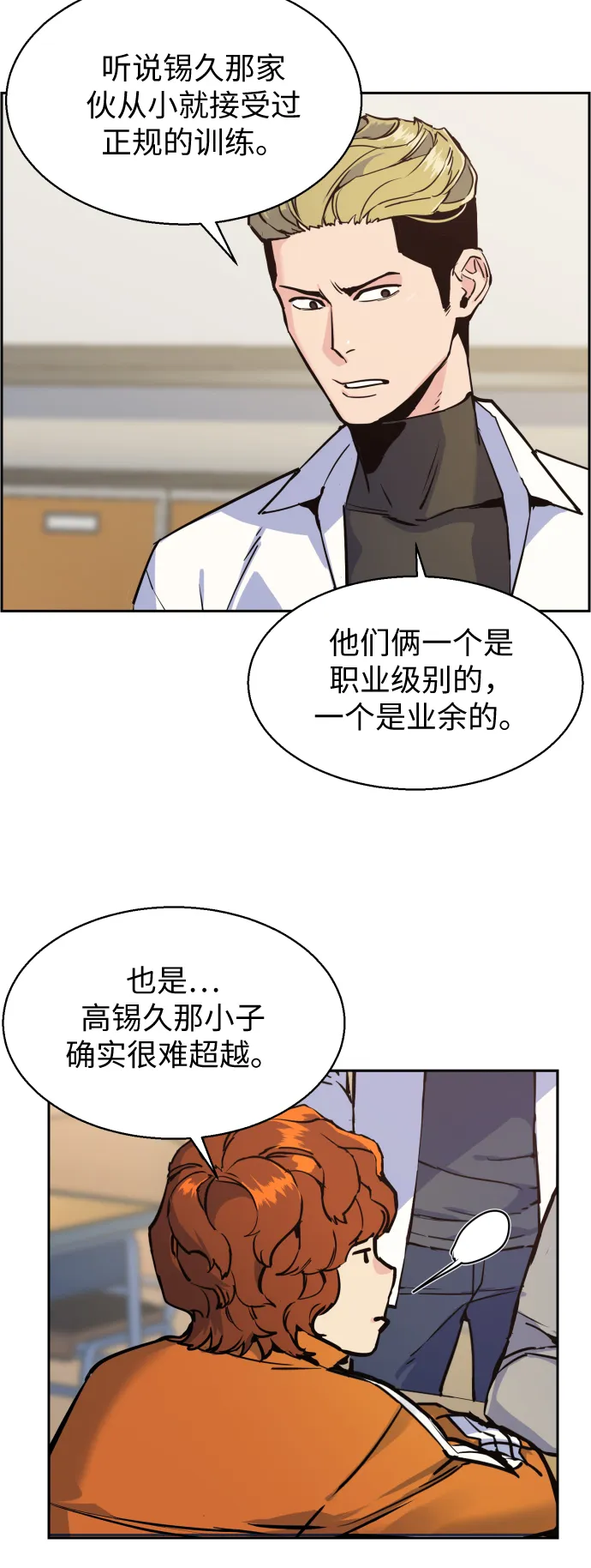 第12话 第51页