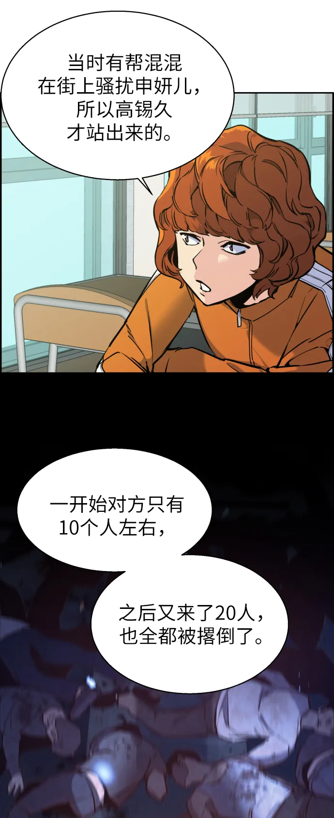 第12话 第55页