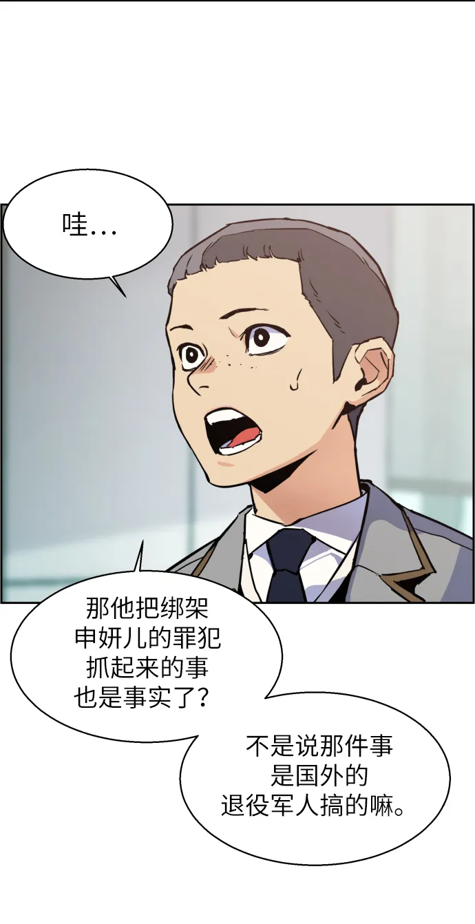 第12话 第57页