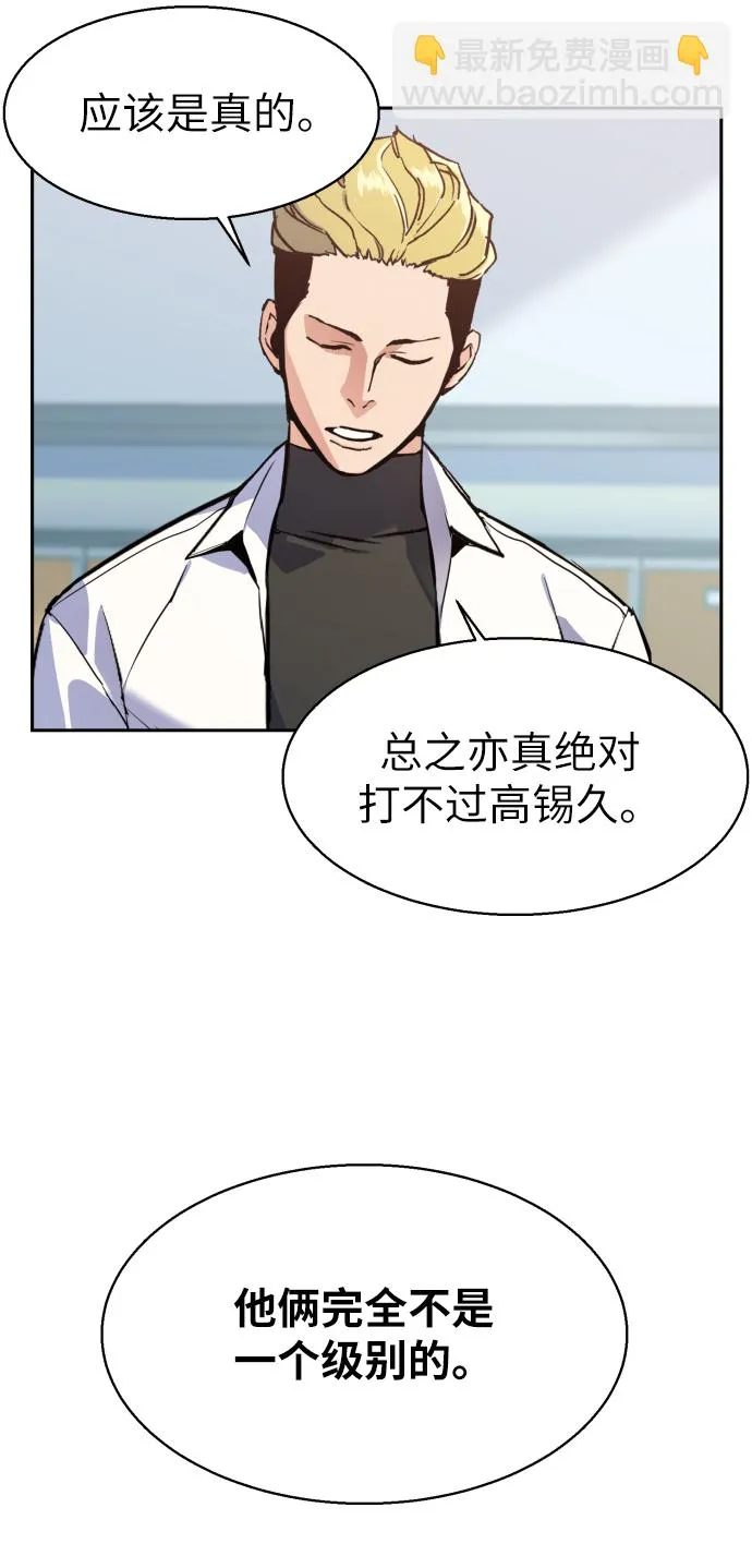 第12话 第58页