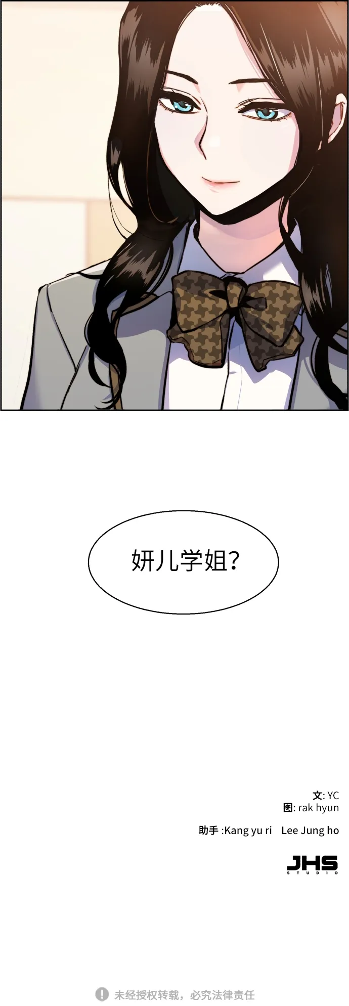 第12话 第71页
