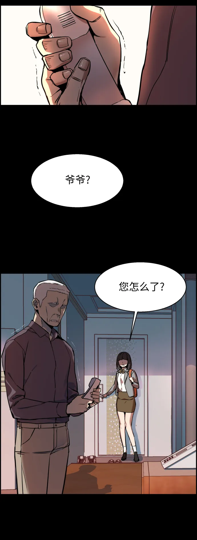 第13话 第9页