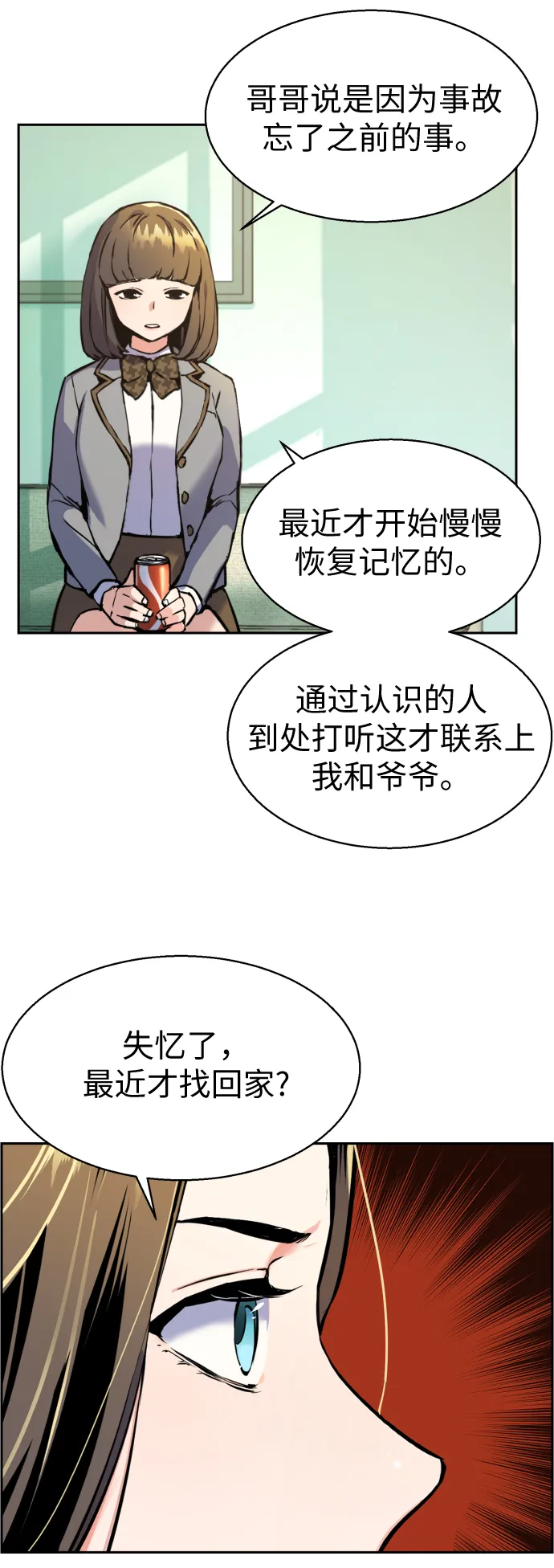 第13话 第14页