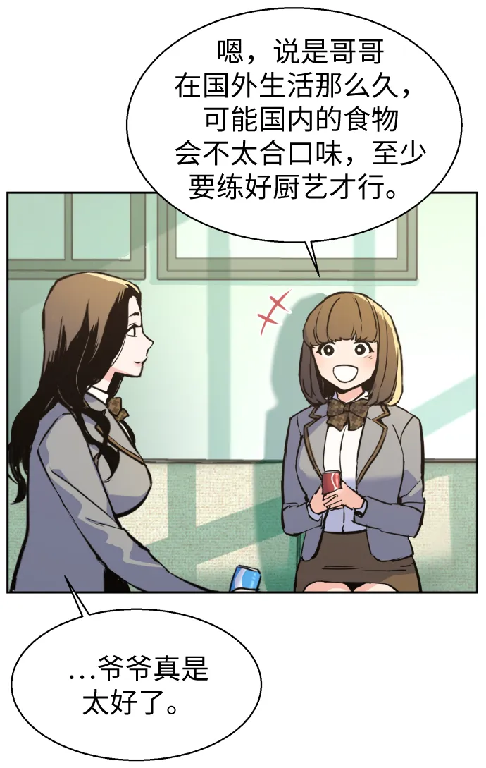 第13话 第19页