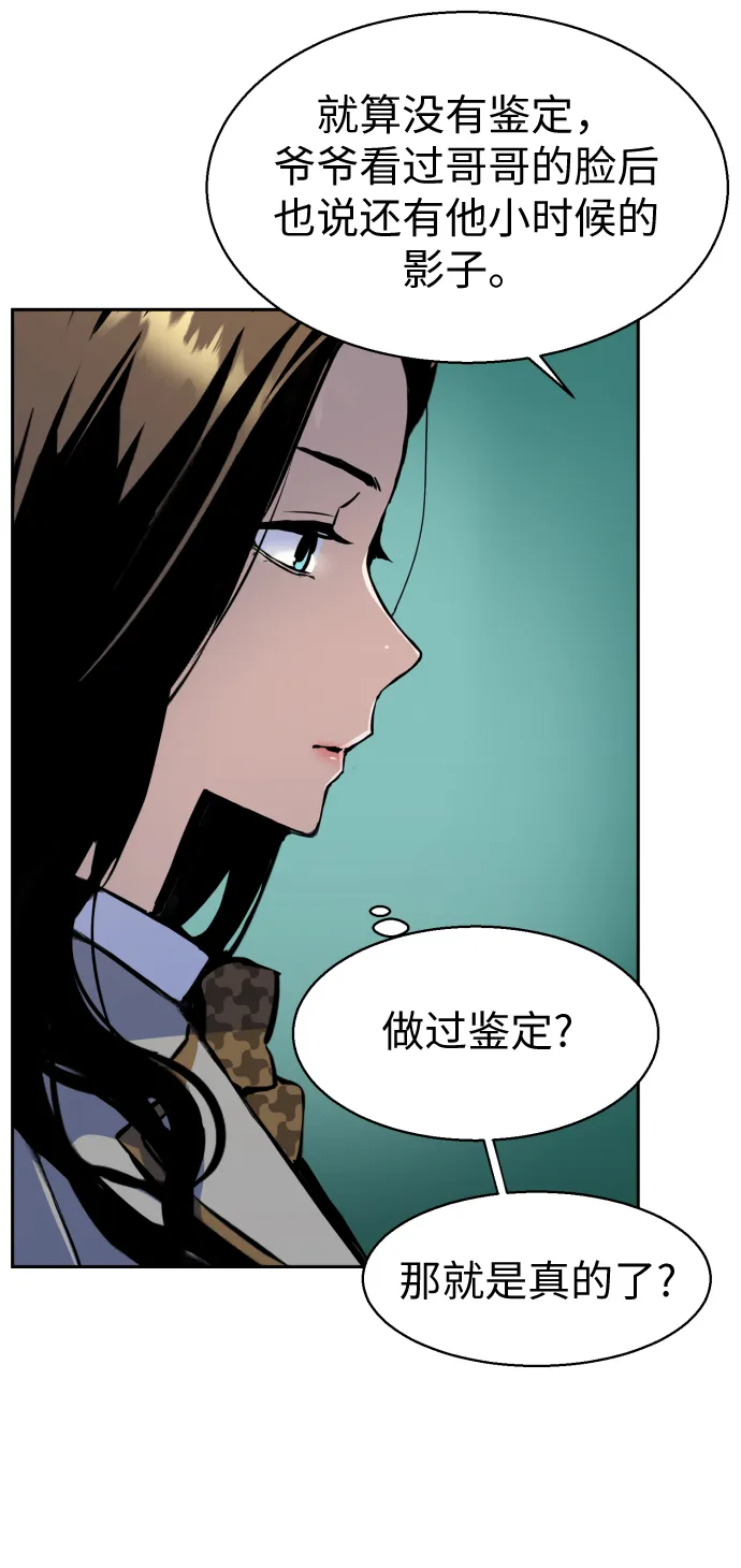 第13话 第24页