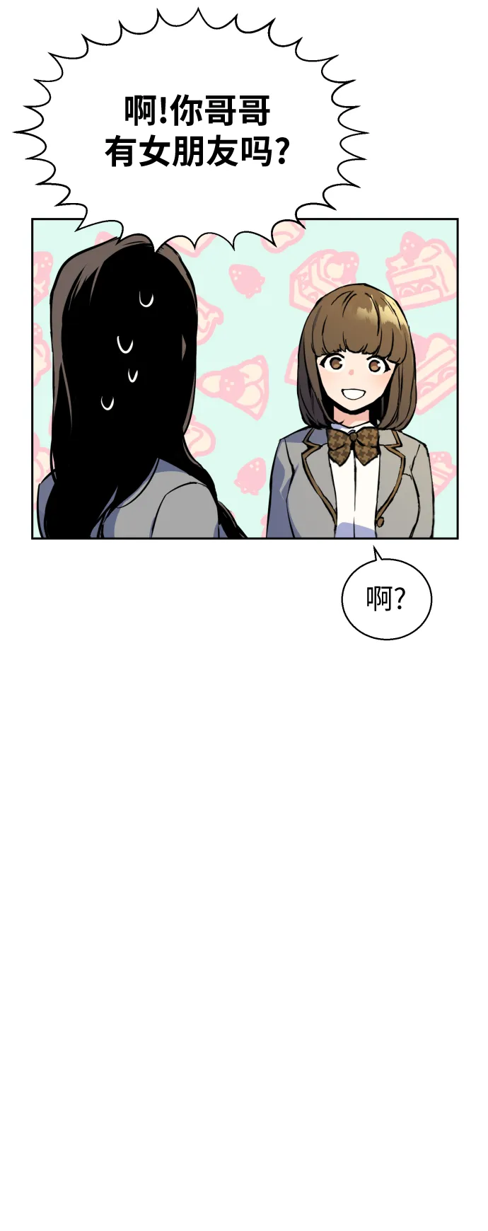 第13话 第27页