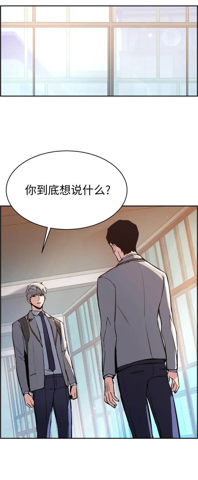 第13话 第28页
