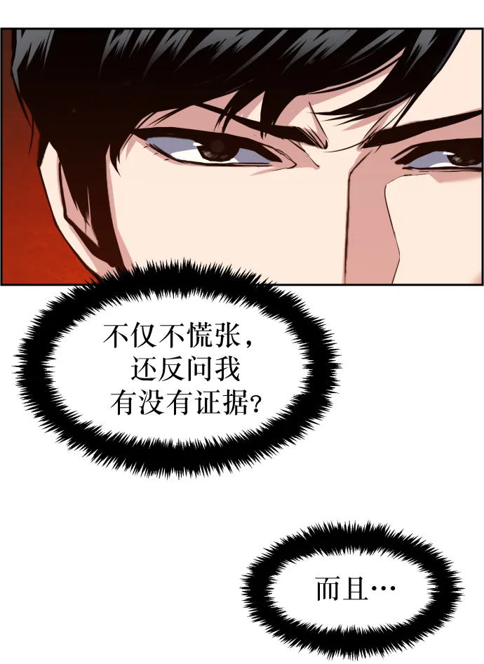 第13话 第36页
