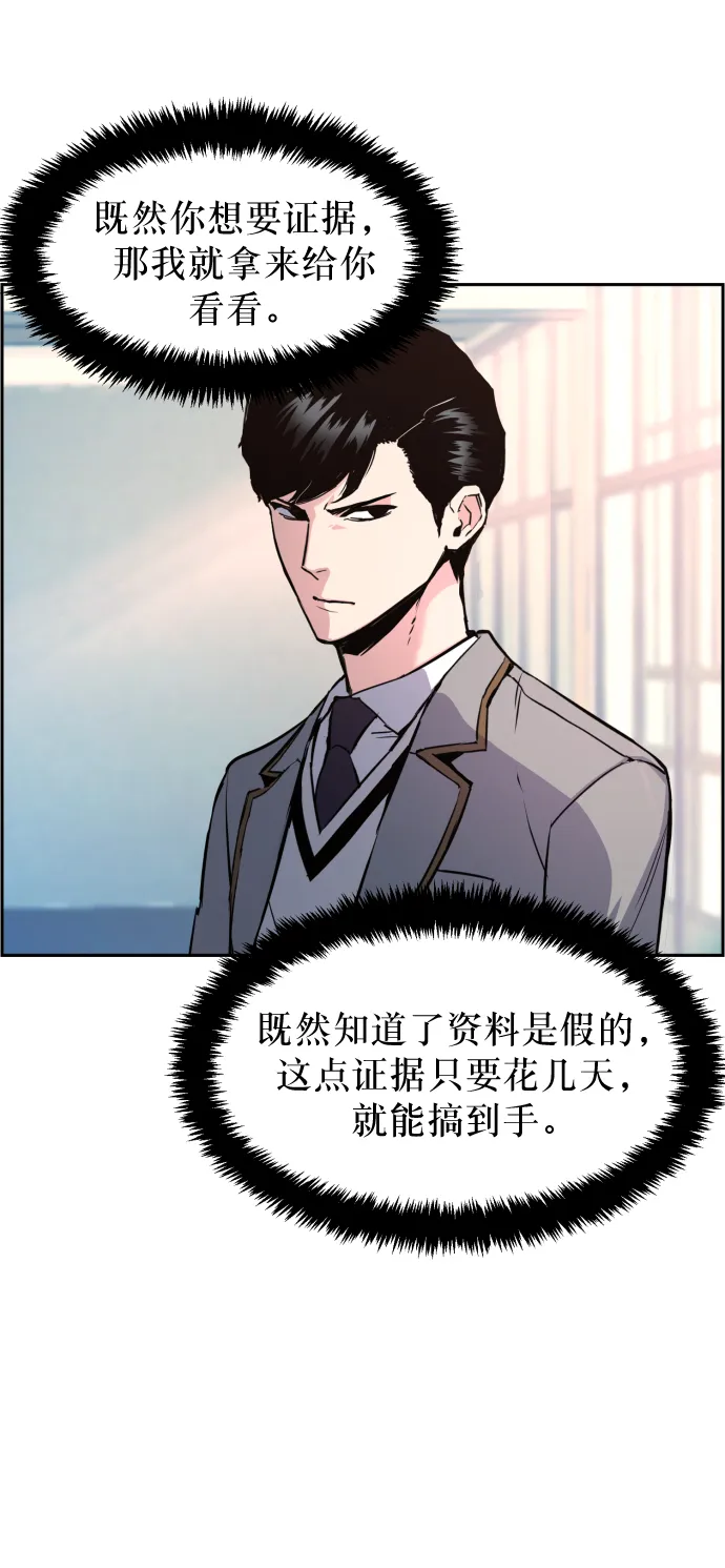 第13话 第43页