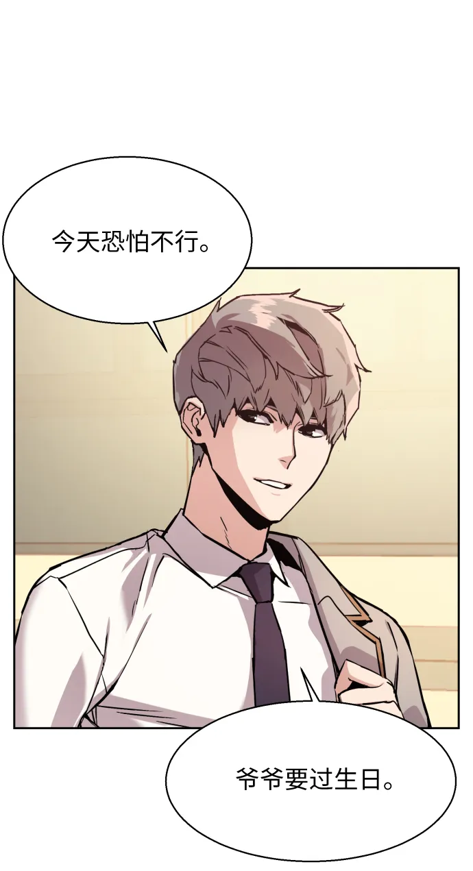 第13话 第50页