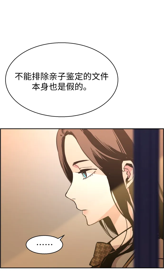 第13话 第54页