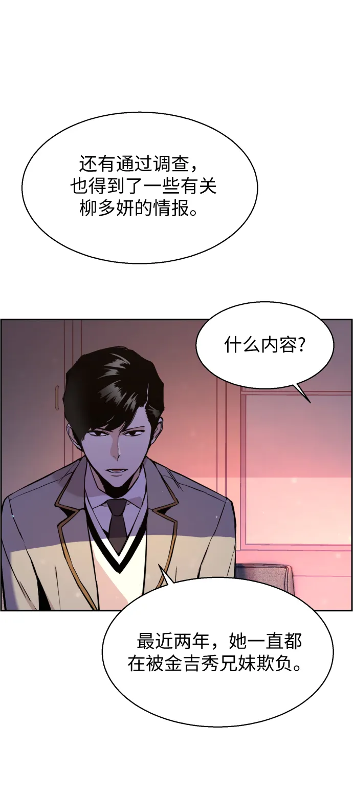 第13话 第55页