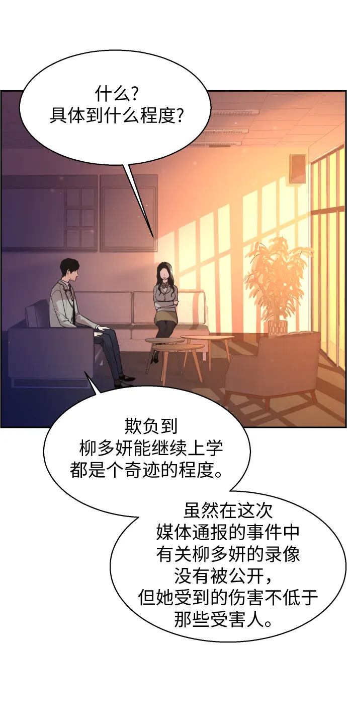 第13话 第56页