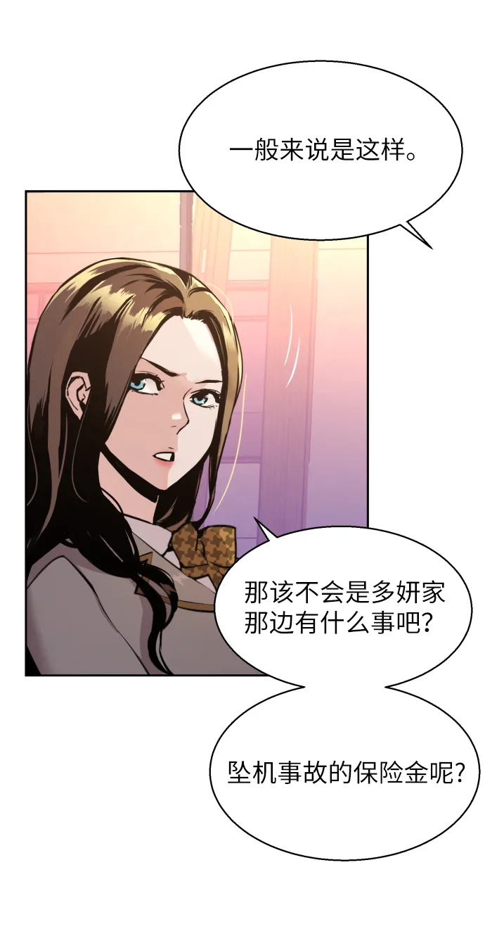 第13话 第62页