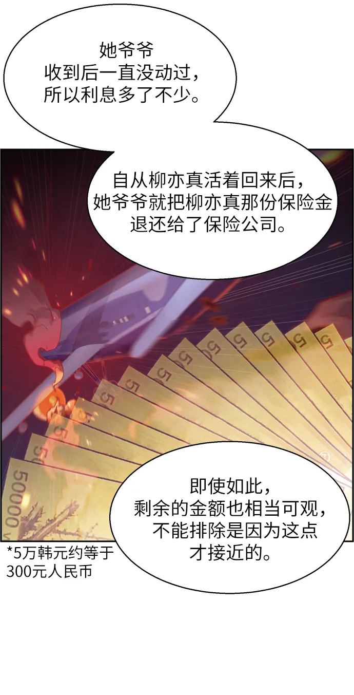 第13话 第63页