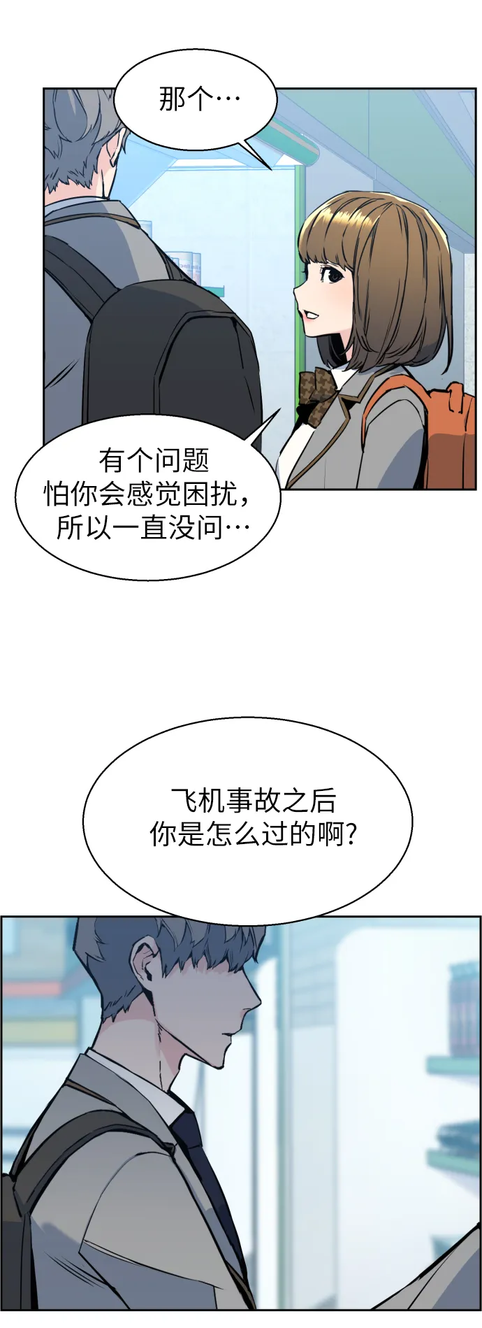 第13话 第67页