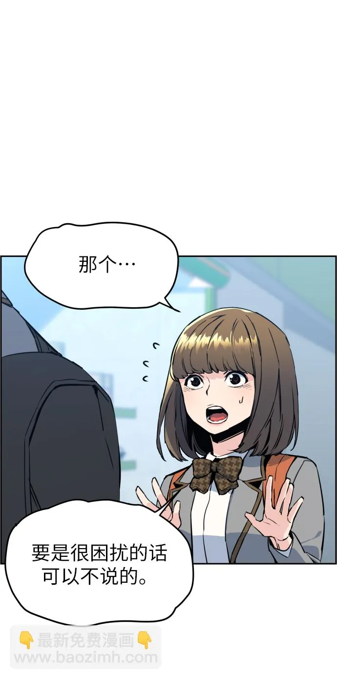 第13话 第68页