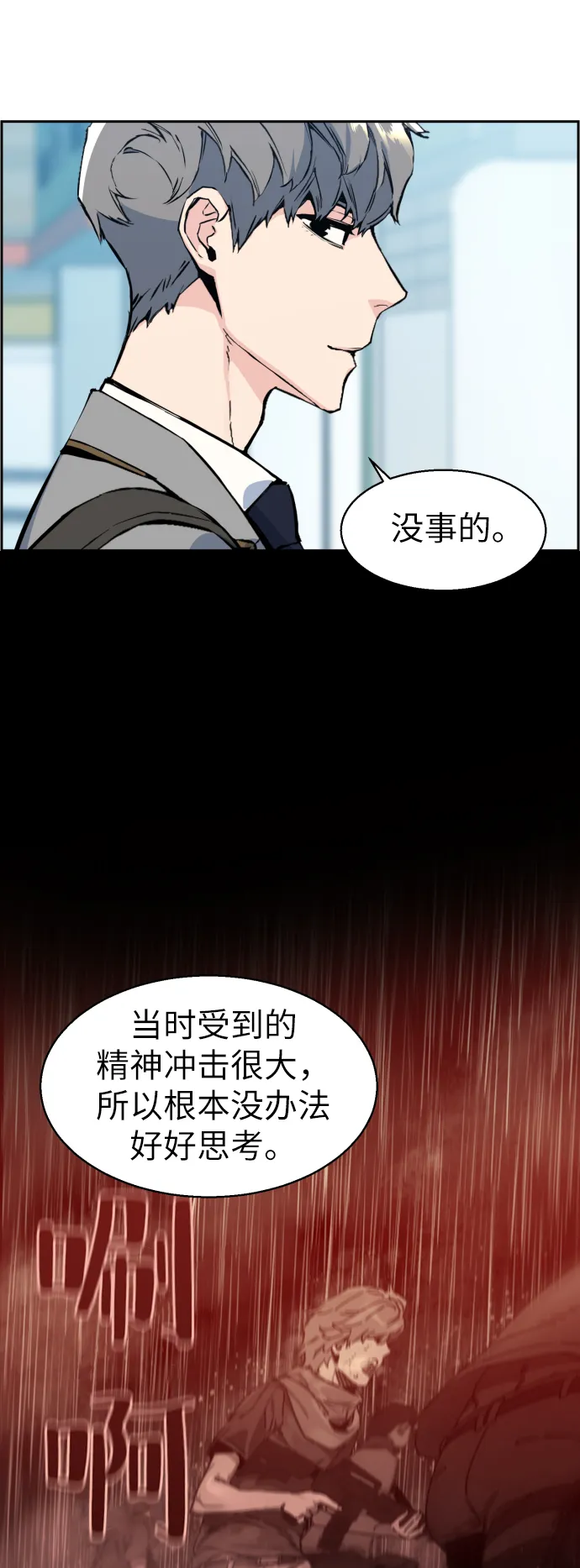 第13话 第69页