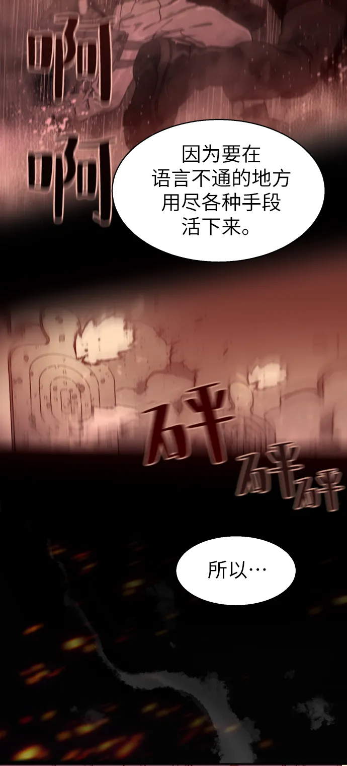 第13话 第70页