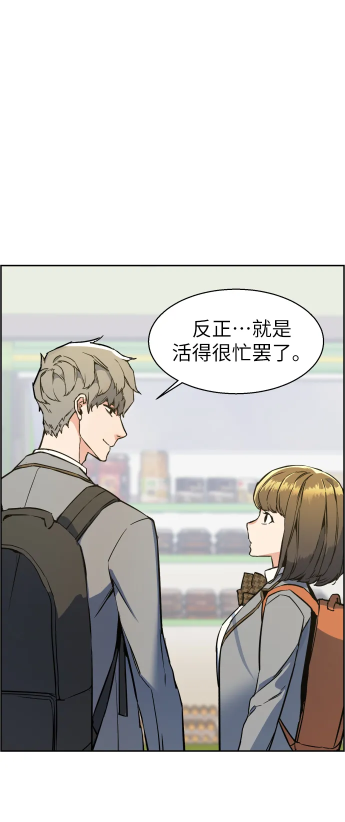 第13话 第72页