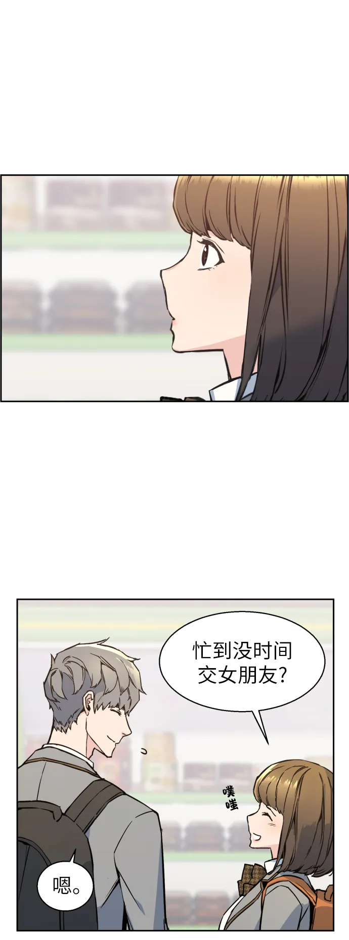 第13话 第73页