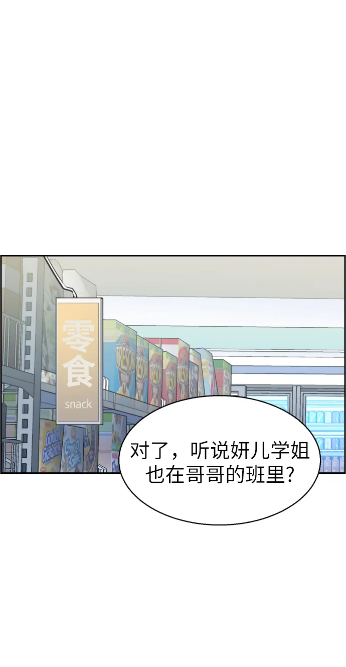 第13话 第74页