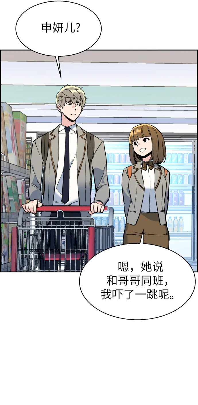 第13话 第75页