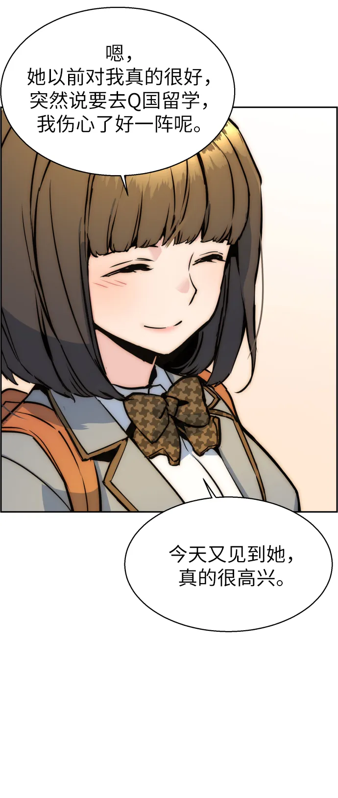 第13话 第77页